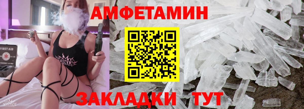 АМФЕТАМИН Premium Псков