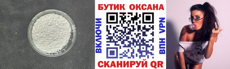 Бутират оксана  гидра ТОР  Псков 