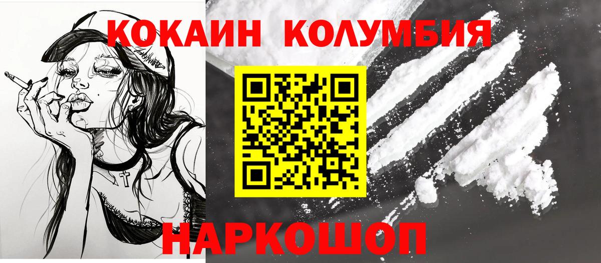 COCAIN  Cocaine 98%  Вход с VPN  КОКАИН VHQ  Псков 