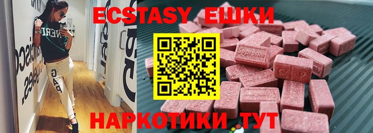 Псков  Ecstasy XTC  дарк нет состав  Вход с VPN  ЭКСТАЗИ 