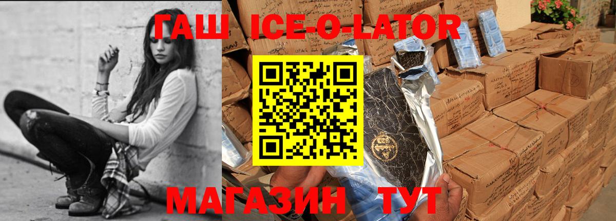 ГАШИШ гашик  ГАШИШ индика сатива  Гашиш  Вход с VPN  Псков 