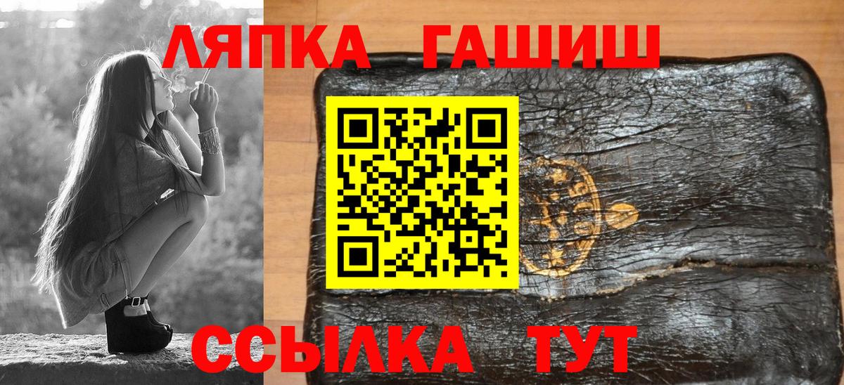 ГАШ гашик Псков