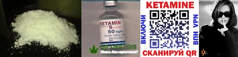 Кетамин ketamine  где найти   Псков 