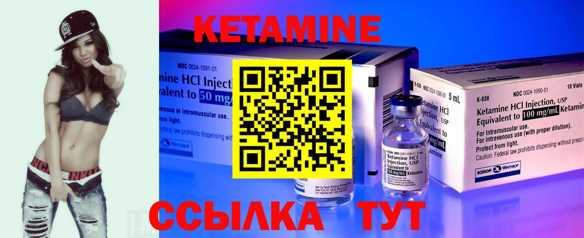 КЕТАМИН VHQ  маркетплейс какой сайт  Вход с VPN  Псков  КЕТАМИН VHQ  hydra как войти 