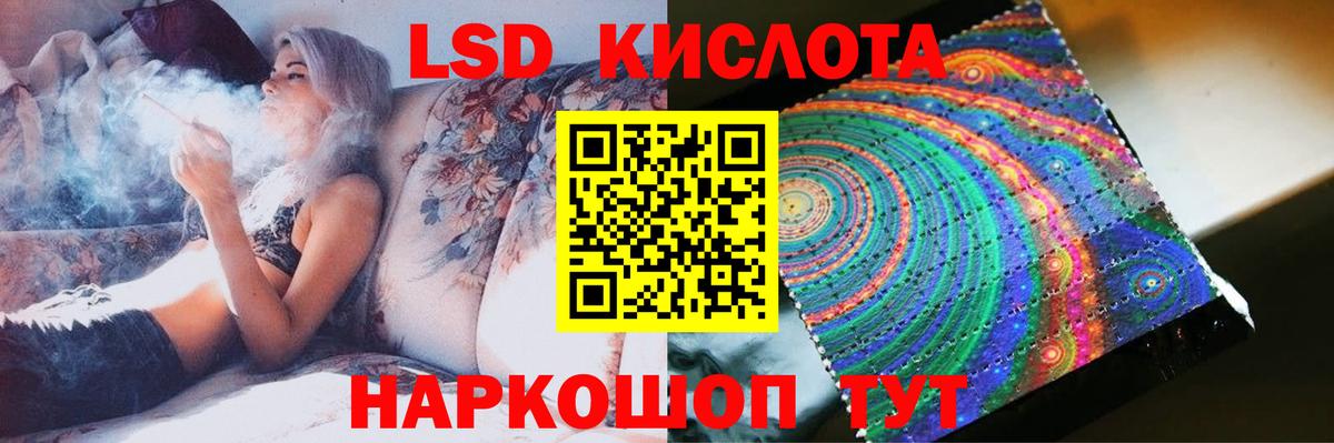 LSD-25 экстази ecstasy  LSD-25 экстази кислота  Вход с VPN  LSD-25 экстази  Псков 