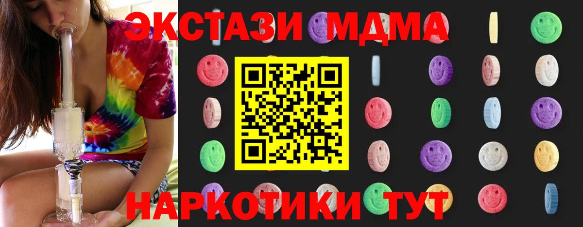 MDMA  Вход с VPN  Псков  MDMA VHQ 