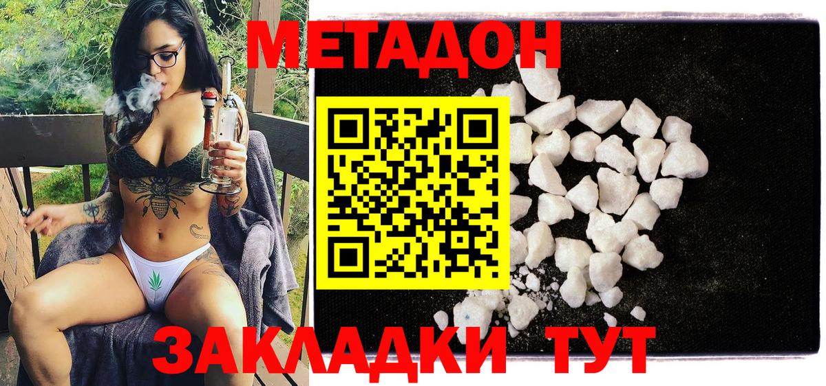   рабочий сайт  Метадон кристалл  Вход с VPN  Псков  Метадон мёд 