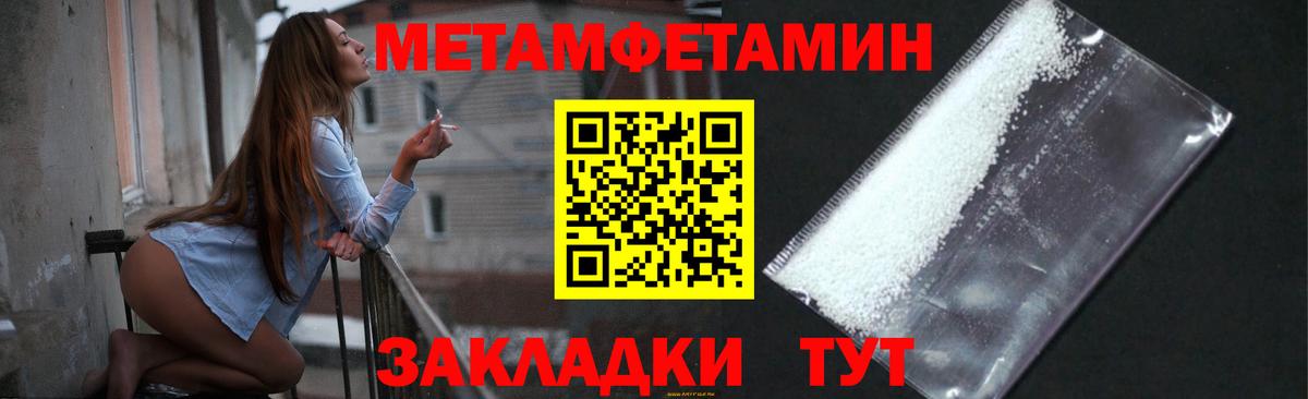 Псков  Метамфетамин  Вход с VPN  МЕТАМФЕТАМИН винт  МЕТАМФЕТАМИН винт 