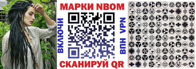 Марки NBOMe 1,5мг blacksprut tor Псков