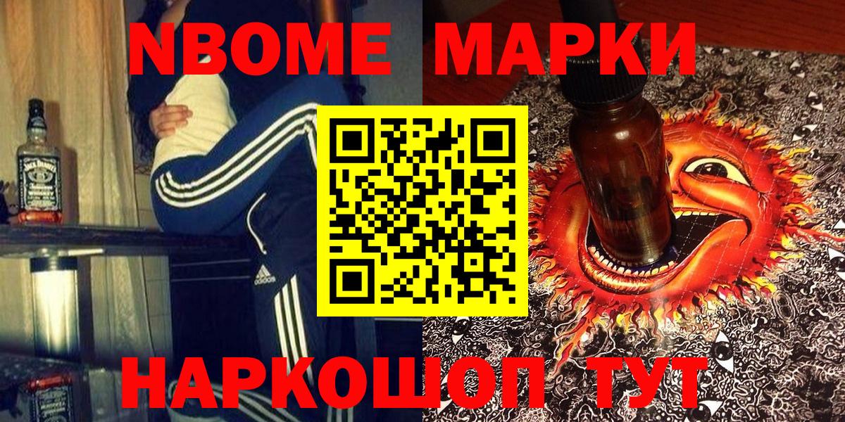 Наркотические марки 1,8мг  Наркотические марки 1,8мг  Псков  купить   Вход с VPN 