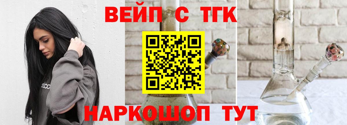 Дистиллят ТГК жижа Псков